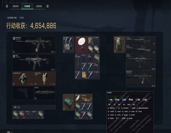 三角洲护航遇到外挂软件效果